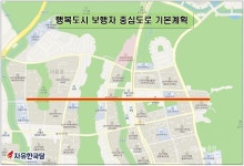 자유한국당 세종시당 행복도시 보행자 중심도로 추진해야