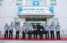 대전경찰, 제2기동대 창설 치안 공백 최소화 노력