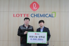 롯데케미칼연구소, 희망나눔 장학금 600만 원 전달