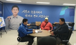 [세종총선] 이영선(더민주),교통장애인협회와 간담회