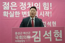 미래통합당 입당 김석현 강력한 돌풍 일으키겠다
