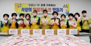 대전 중구, 수제 순면 마스크 1만 개 취약계층 지원