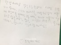 손편지에 마음 담아 마스크 전달…경찰에 온정의 손길 잇따라