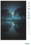 영화처럼 청주에 나타난 여우 발견자는 신인 소설가