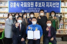아산 지역아동센터연합회, 강훈식 후보 지지 밝혀