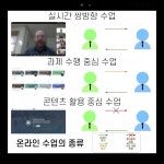 [대한민국청소년기자단] 코로나19 사태, 한 달간의 화상 수업 체험기