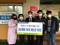 대전교육노조, 아동복지시설에 코로나19 예방용품 지원