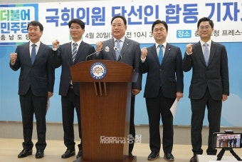 민주당 총선 충남지역 당선인들 