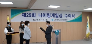 근로복지공단 제29회 나이팅게일에 대전병원 안복남 수간호사