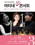 [대전 이달의 전시공연] 대전시립무용단 제67회 정기공연 군상 외