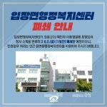 천안 입장면 행정복지센터 발칵… 왜?