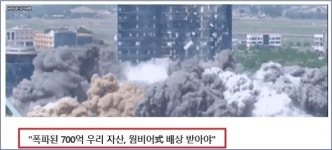 〈조선일보〉의 대북 청구서…무려 707억원까지 부풀렸다