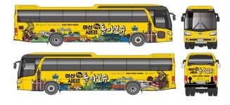 아산시티투어 버스 운행 재개 괜찮나?