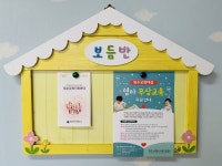 대전서부교육청, 특수교육대상 영유아 교육지원 홍보