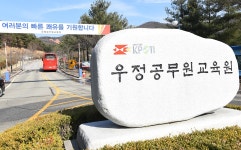 천안 우정공무원교육원, 충청권 공동 생활치료센터로 가동