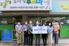 한국원자력연료, 송강사회복지관에 기부금품 전달