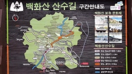 [충청인의 힘으로 코로나 극복]  태안 백화산