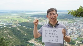 [충청인의 힘으로 코로나 극복]  태안 백화산