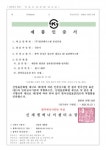 ㈜일강케이스판, 정부 태양광 KS인증 의무화에 앞장