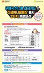 우정사업본부, 건설근로자 우체국 하나로 전자카드 출시