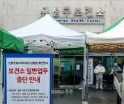 [속보] 유성구 자운대 등 대전서 코로나19 5명 추가 확진