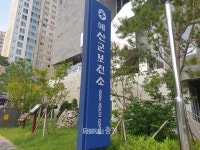 예산군에 경기도 수원 확진자 다녀가 비상