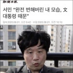 김필성 서민 교수, 못생겼다는 사실을 후벼 파는 건 너무 잔인하다