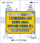 (사)대덕이노폴리스벤처협회 "중소벤처 고충 덜어드려요~"