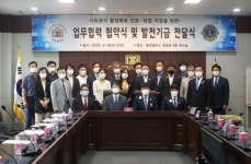 중부대학교–국제라이온스협회 356-B지구 제6지역 등과 업무협약