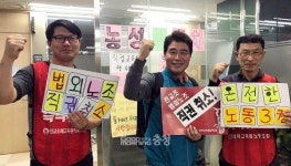 충남 전교조 해직 교사 2명 4년 만에 교단으로