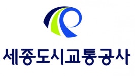 세종도시교통공사, 행안부 혁신우수 지방공공기관선정