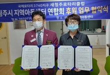 새청주로타리클럽, 지역아동센터 생활편의 돕는다