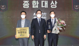 제16회 천안시 기업인의 상 수상