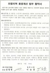 청주시-ES청원 오창 협약 누가 지시했나 미궁