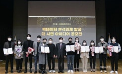 세종 빅데이터에 시민 지혜 결합 더 큰 활용