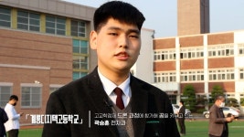 [특별기획] 계룡디지텍고, 고교학점제로 4차 산업혁명 이끈다