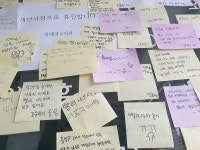 선생님 건강히 돌아오세요…100여개 메모지 사연