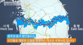 김명선 충남도의장 중부권 동서횡단철도 국가계획 반영해야