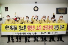 서천군의회 287회 정례회 돌입…예산안 심의