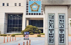 대전현충원서 대통령 명판 뗀 국민의힘 당직자 벌금 200만 원