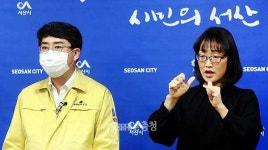 서산시 13명 감염 라마나욧 기도원 등록 안 돼