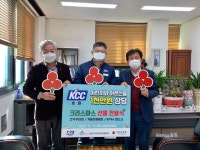 KCC세종공장, 소정면 취약계층에 1천만원 성품