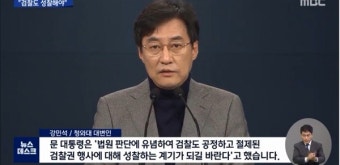 文대통령 대국민 사과 vs 윤석열의 '침묵'…