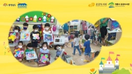 계룡 엄사도서관, 유아문화예술교육 사업 성공적 마무리