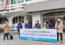 청주의 자랑 가로수길 산업단지 조성 반대한다