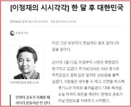 '주가(KOSPI) 사상 첫 3000선 돌파.'…다시 소환된 〈중앙일보〉 이정재