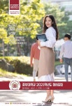 [2021정시특집] 학생성장의 요람 중부대학교, 입학 후에도 꿈을 선택한다