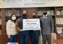 김선호 새천년카 대표, 대동종합사회복지관에 장학금