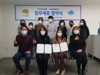 ㈜디자인씽킹-아라 상담연구소 업무제휴 협약
