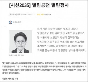 임은정 